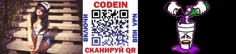 Купить закладки  Талдом  Кодеин Purple Drank 
