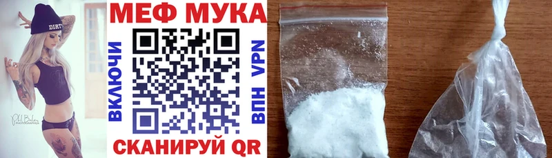 Меф мука Талдом